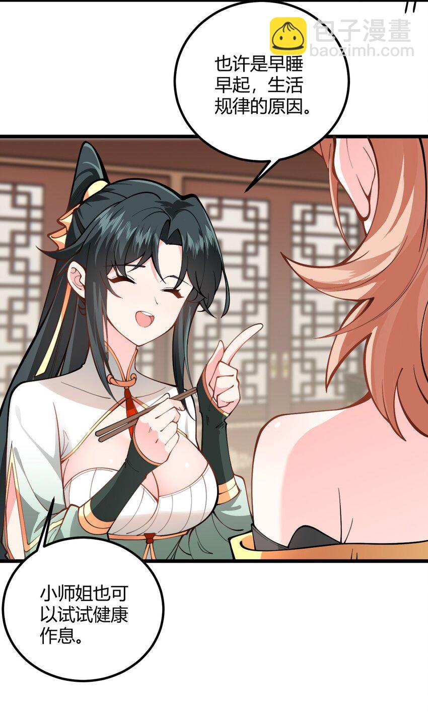 051 炼药只能炼着玩(1/2)-第51话