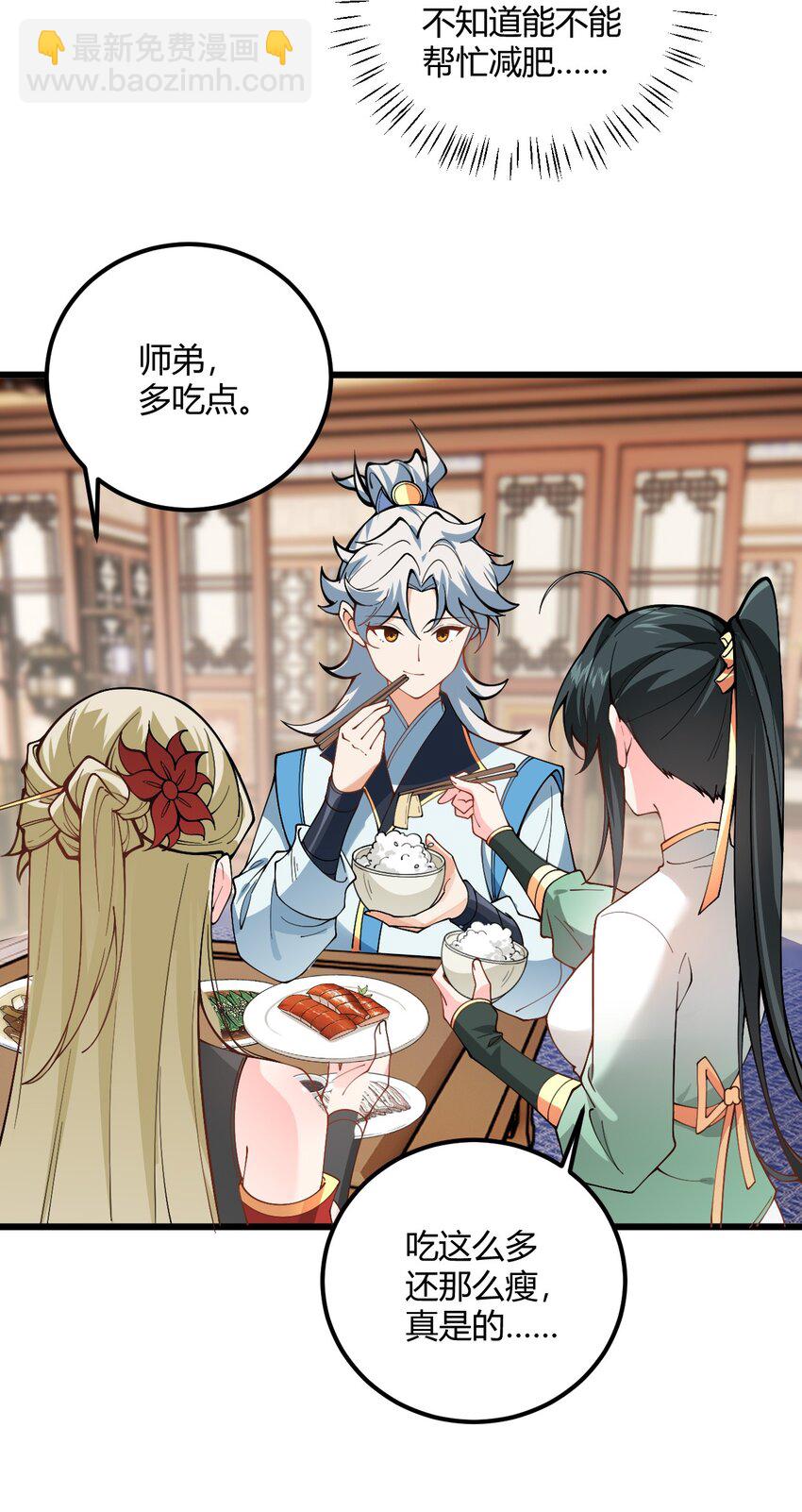 051 炼药只能炼着玩(1/2)-第51话