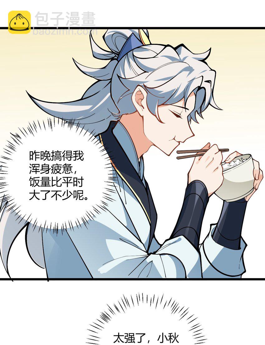 051 炼药只能炼着玩(1/2)-第51话