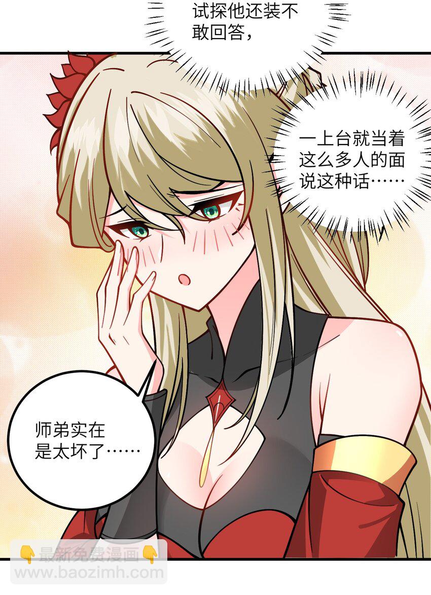 053 师姐的孩子以后姓云(1/2)-第53话