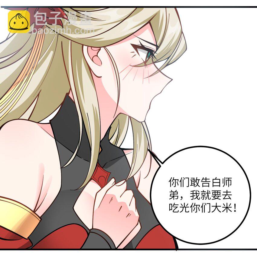 053 师姐的孩子以后姓云(1/2)-第53话