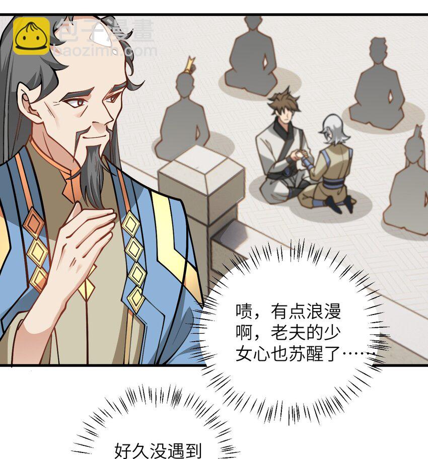 053 师姐的孩子以后姓云(1/2)-第53话