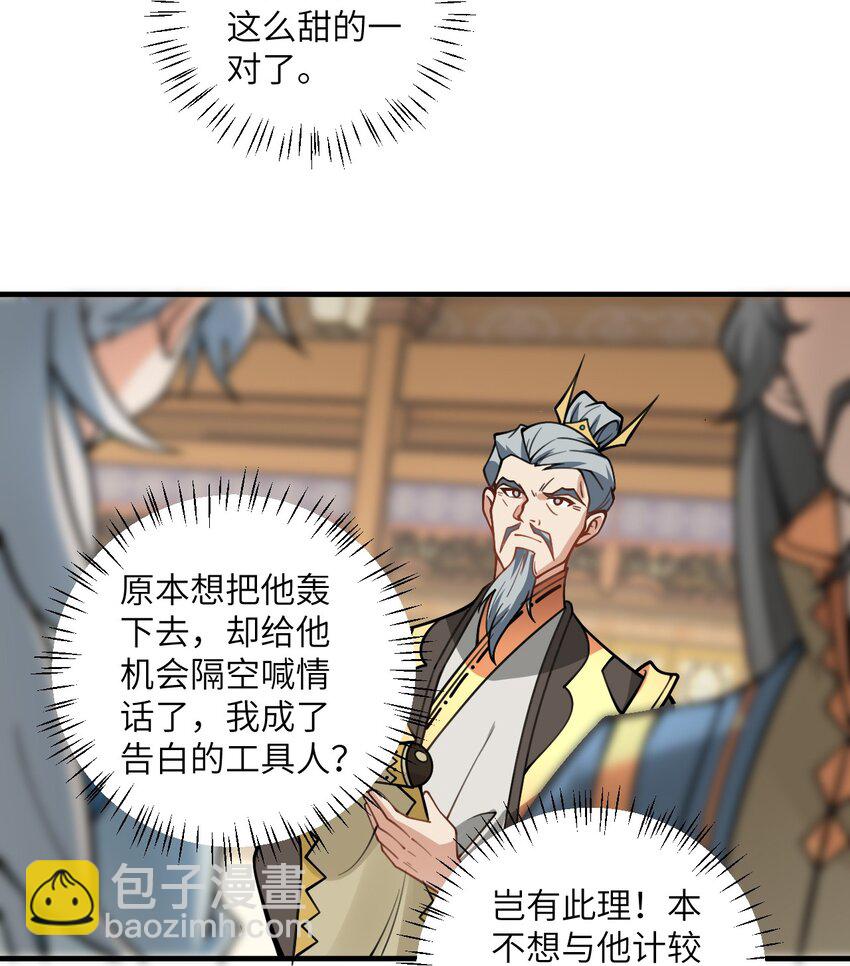 053 师姐的孩子以后姓云(1/2)-第53话