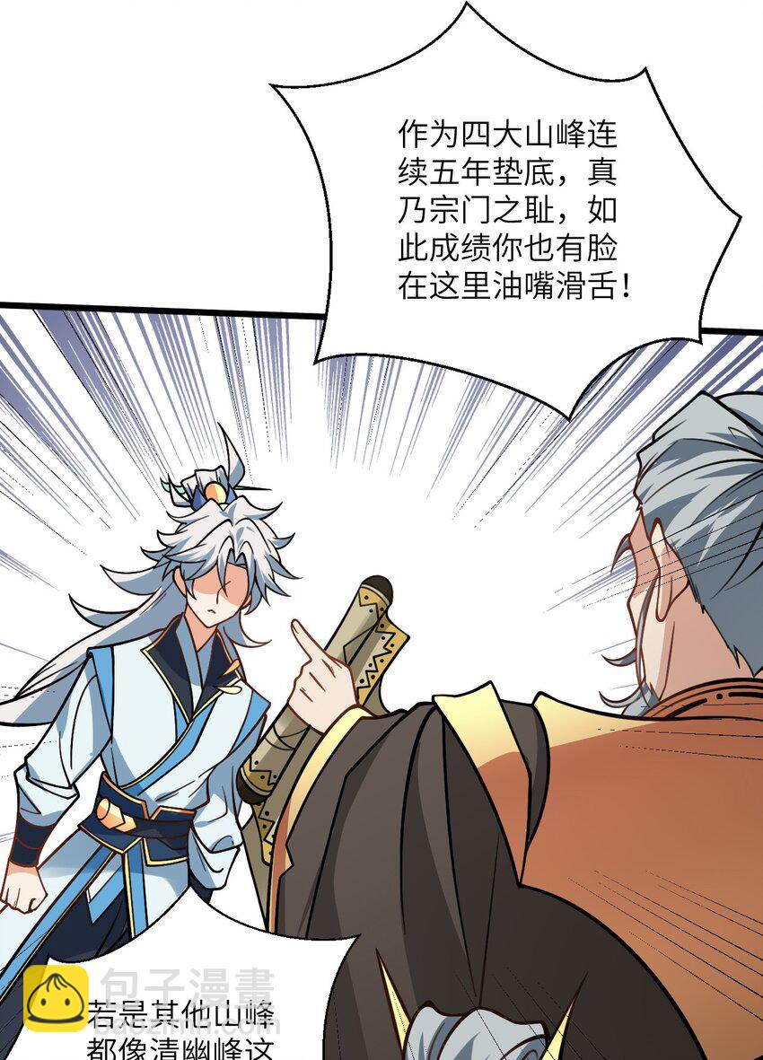 053 师姐的孩子以后姓云(1/2)-第53话