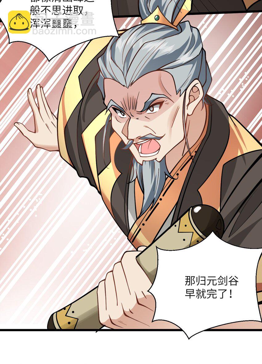 053 师姐的孩子以后姓云(1/2)-第53话