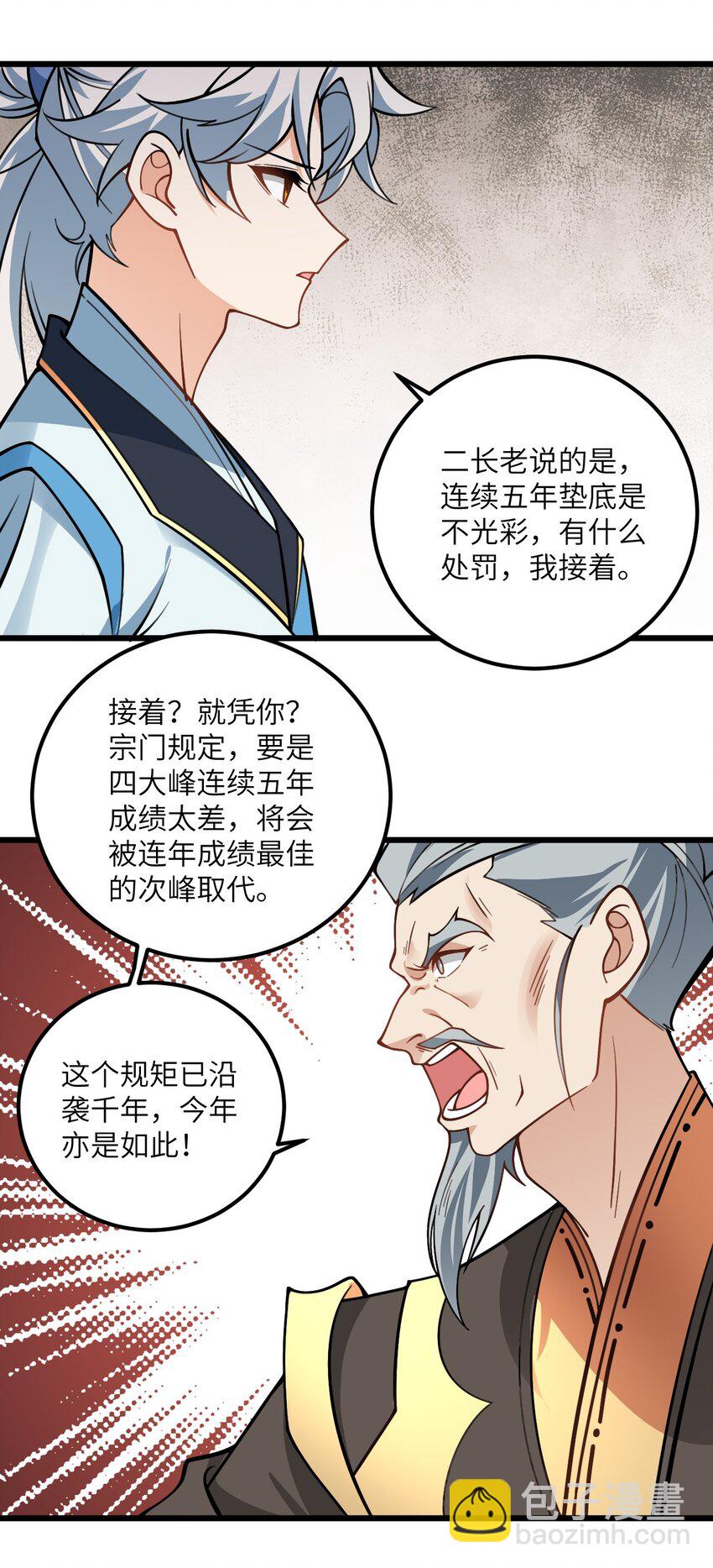 053 师姐的孩子以后姓云25