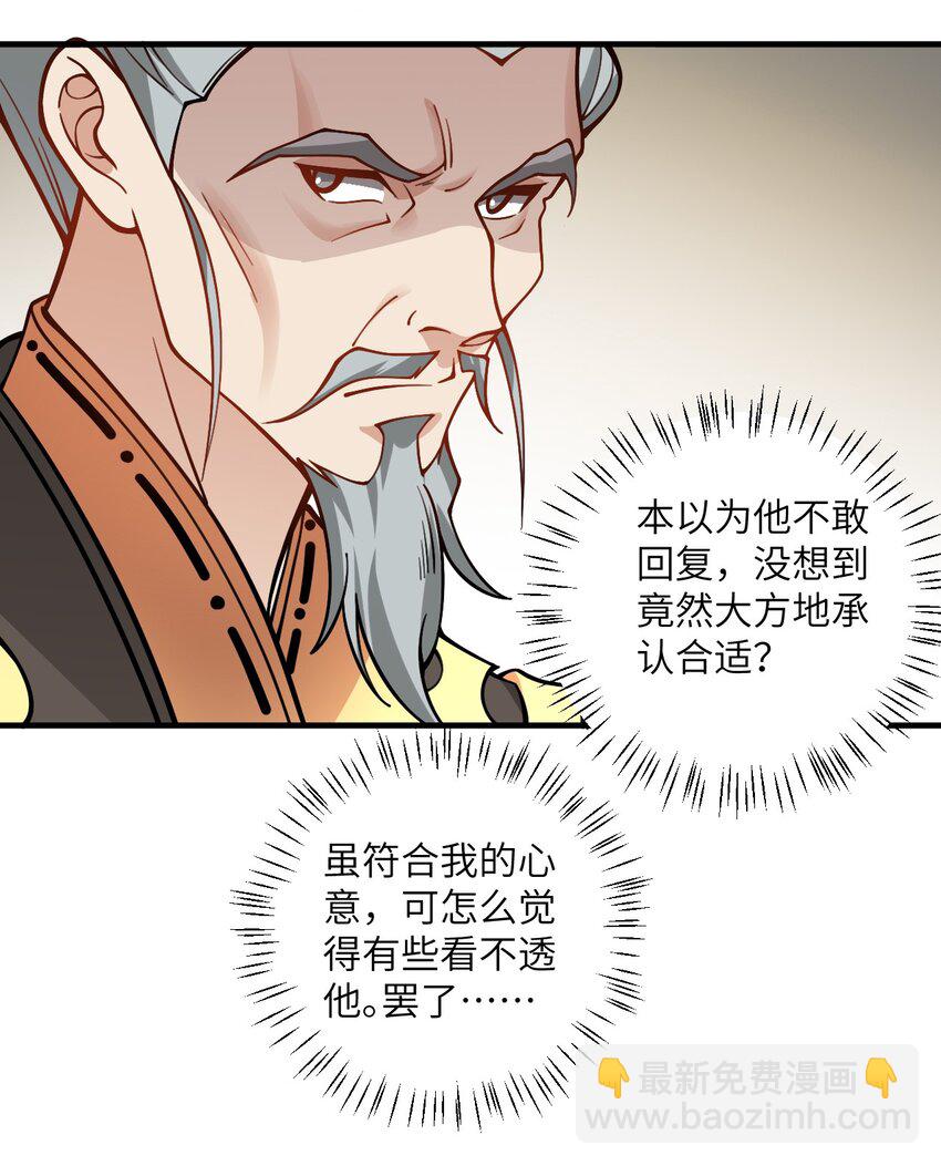 053 师姐的孩子以后姓云(1/2)-第53话