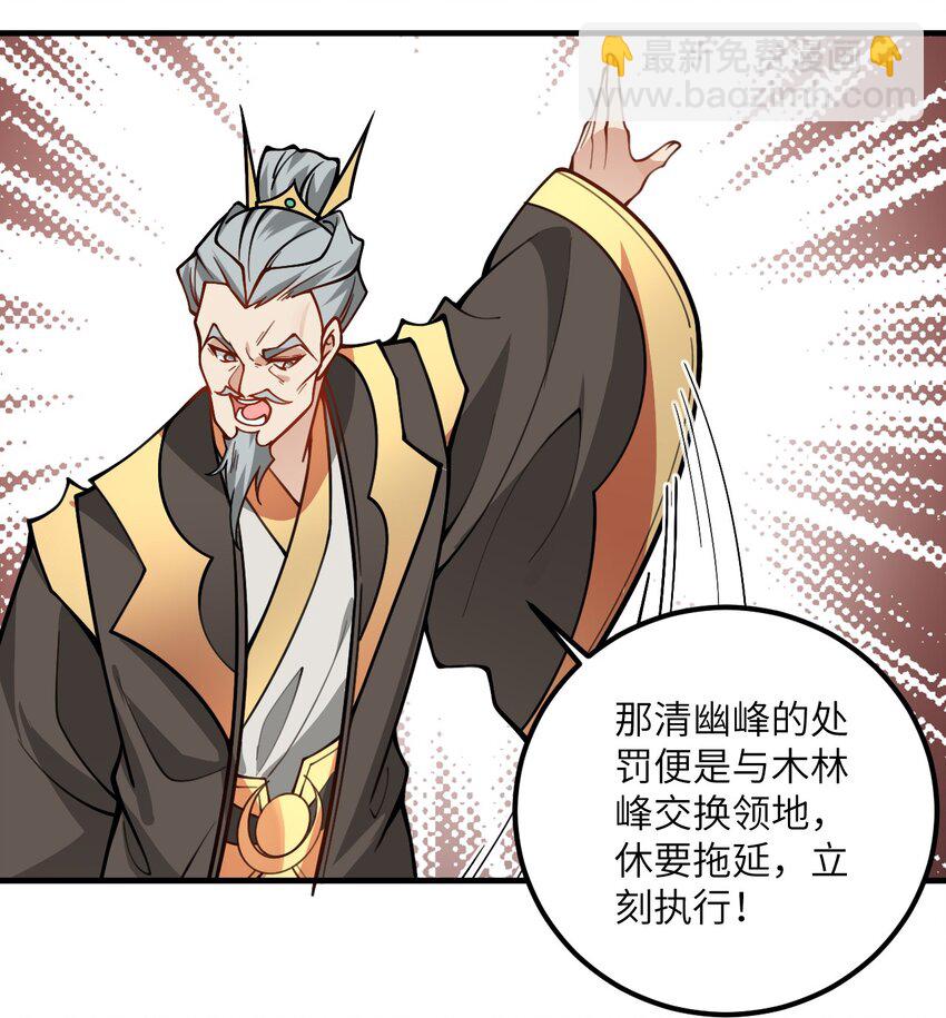 053 师姐的孩子以后姓云(1/2)-第53话