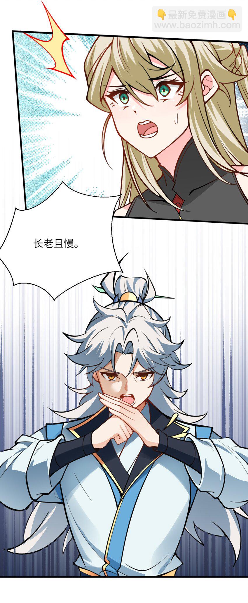 053 师姐的孩子以后姓云(1/2)-第53话