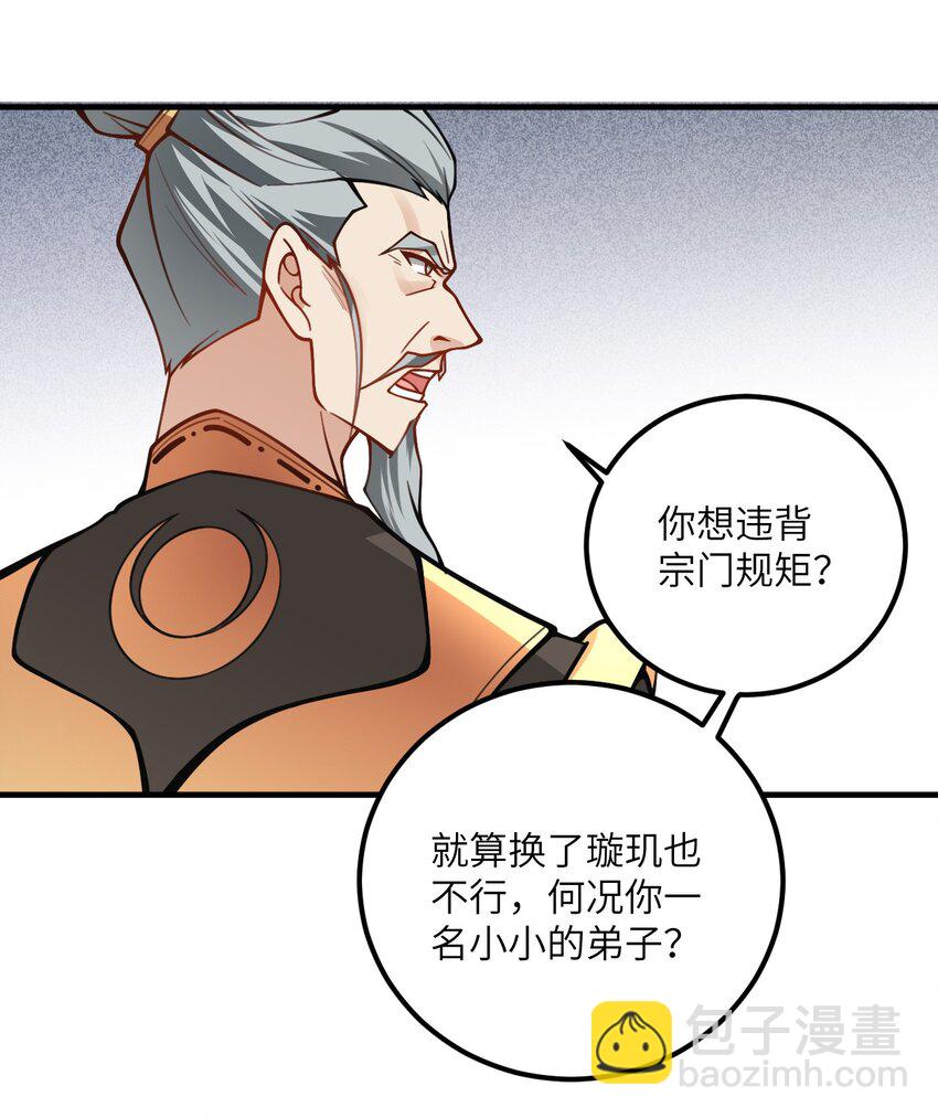 053 师姐的孩子以后姓云(1/2)-第53话