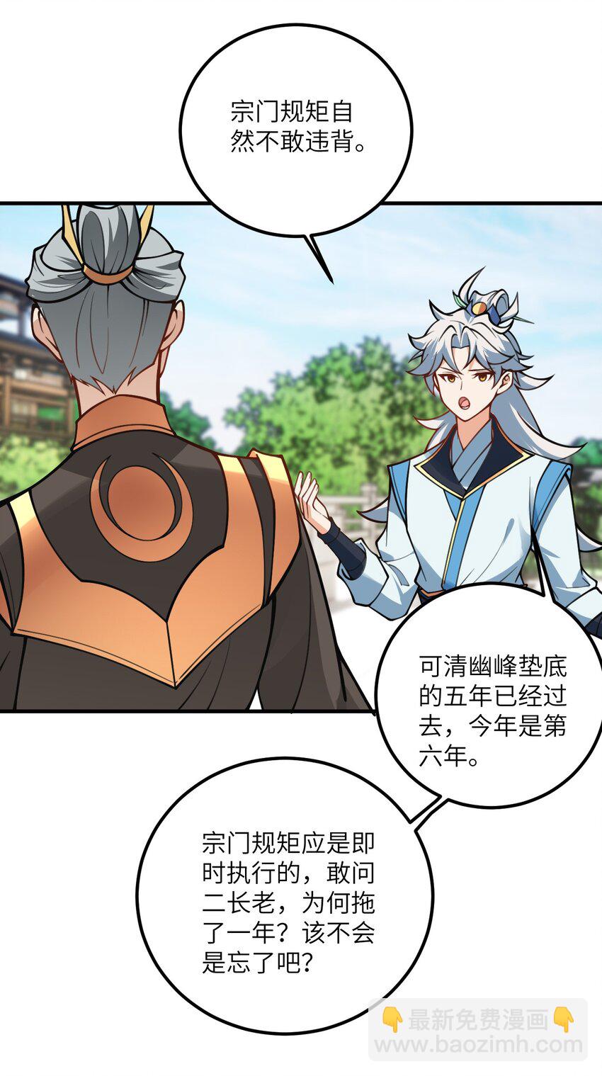 053 师姐的孩子以后姓云(1/2)-第53话