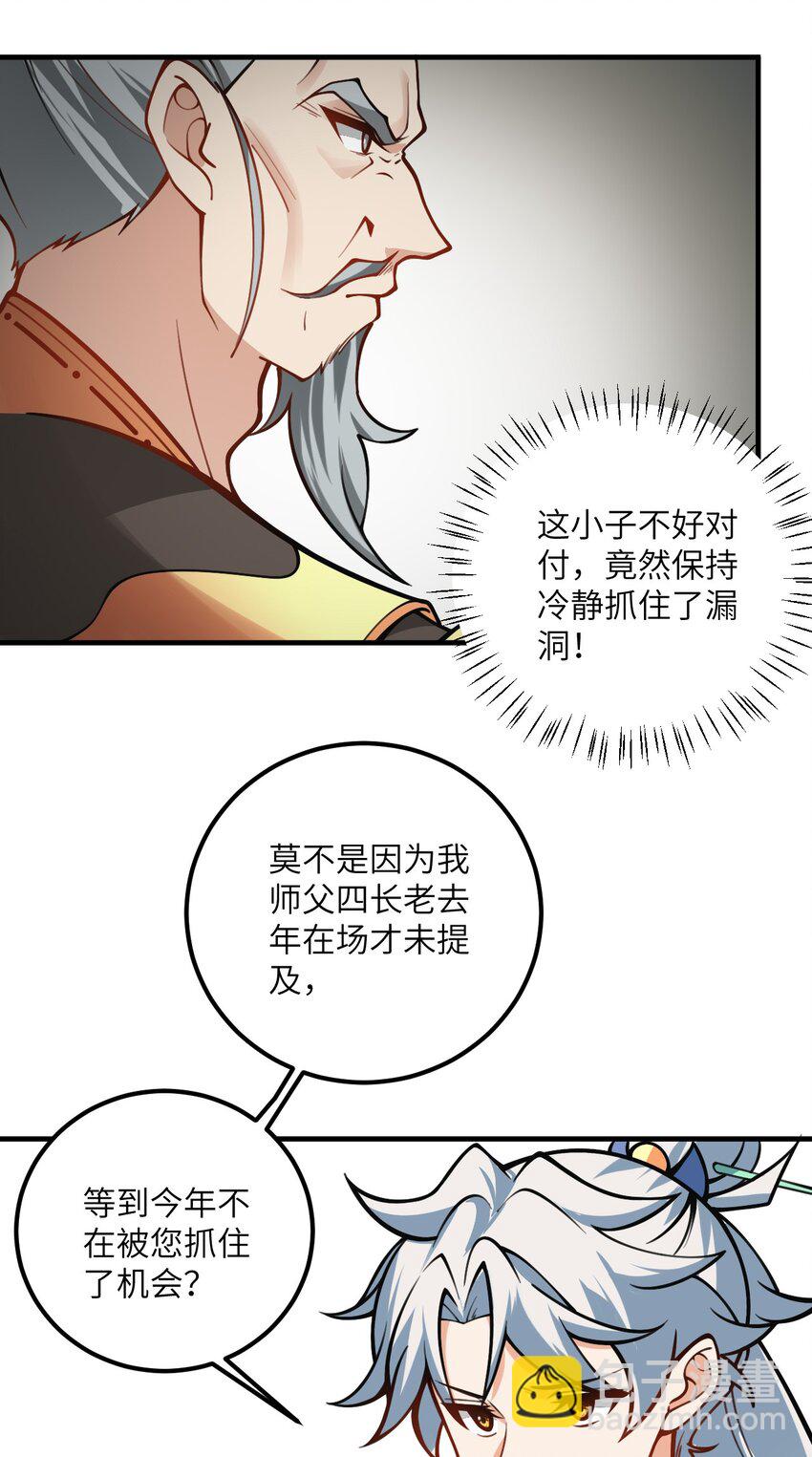 053 师姐的孩子以后姓云(1/2)-第53话