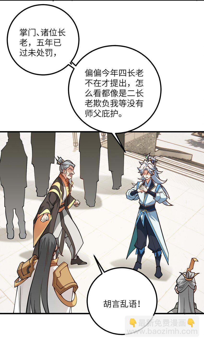 053 师姐的孩子以后姓云(1/2)-第53话