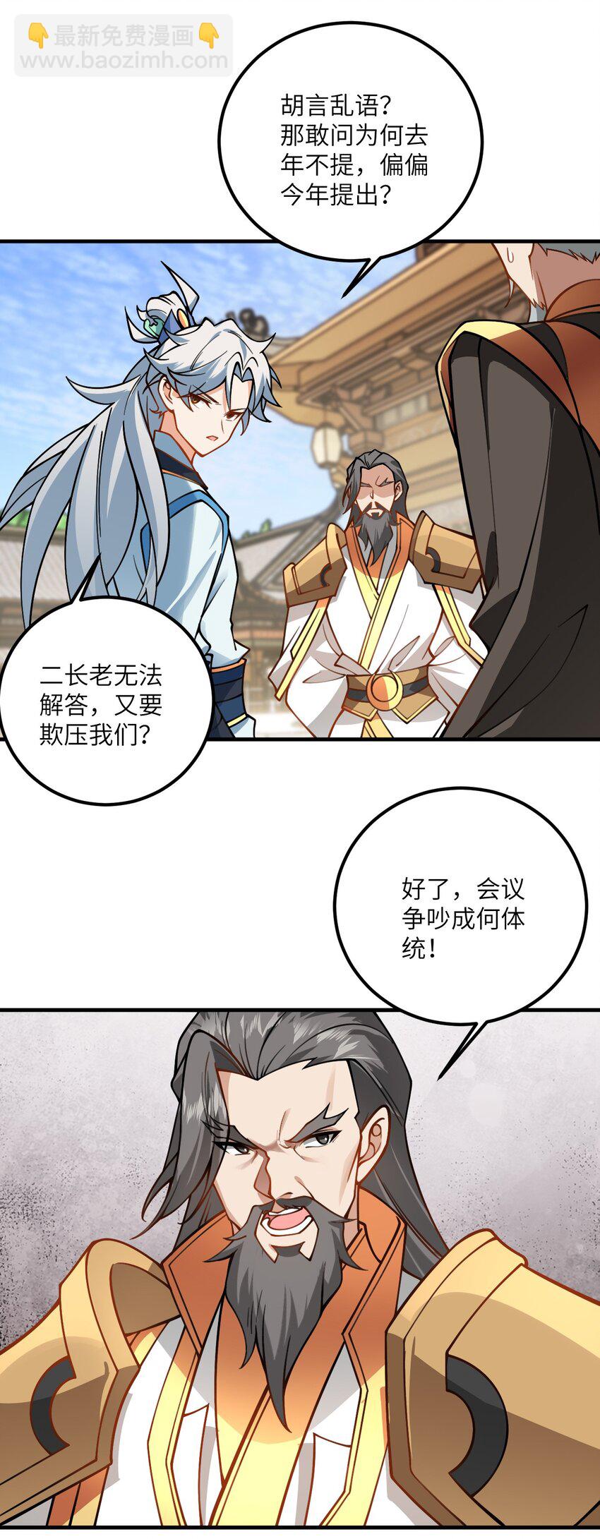 053 师姐的孩子以后姓云(1/2)-第53话