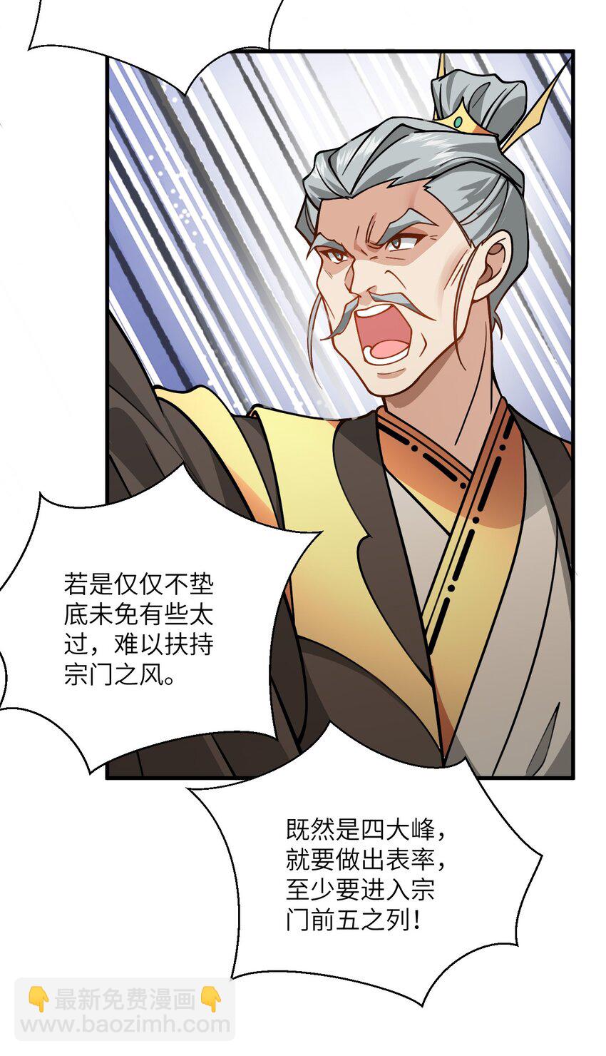 053 师姐的孩子以后姓云(1/2)-第53话