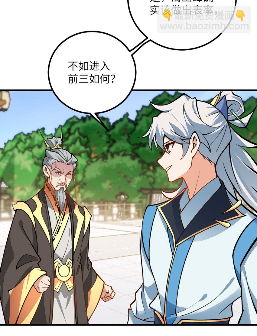 053 师姐的孩子以后姓云(1/2)-第53话