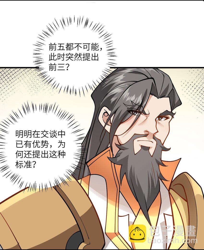 053 师姐的孩子以后姓云(1/2)-第53话