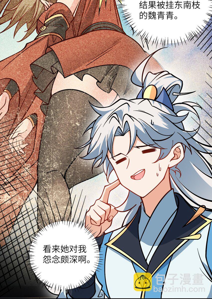 053 师姐的孩子以后姓云(1/2)-第53话