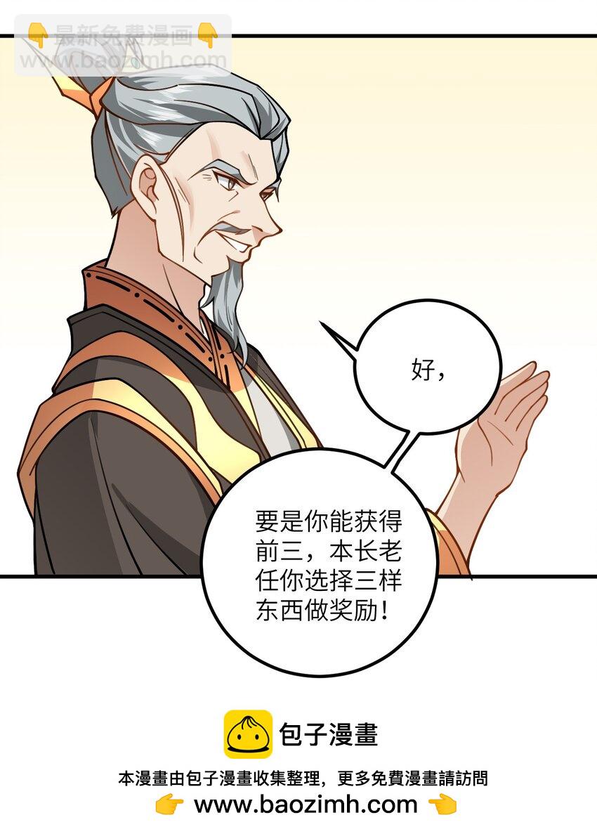 053 师姐的孩子以后姓云49