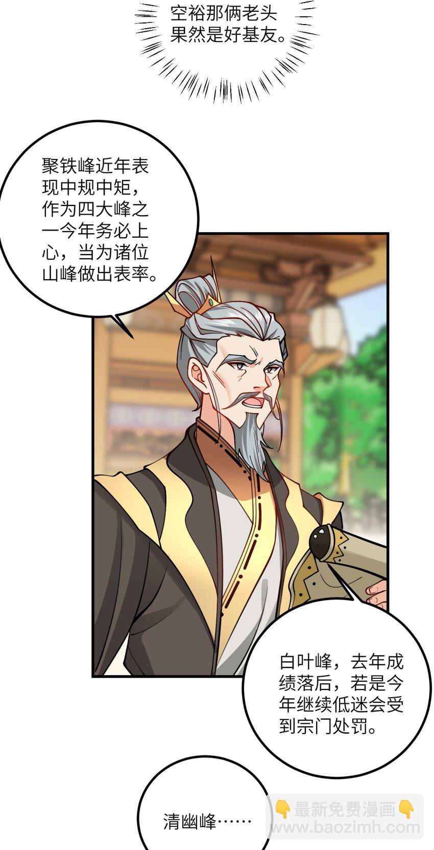 053 师姐的孩子以后姓云6