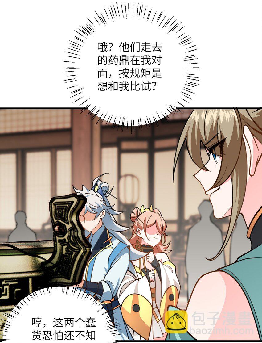 055 带小师姐装比(1/2)-第55话