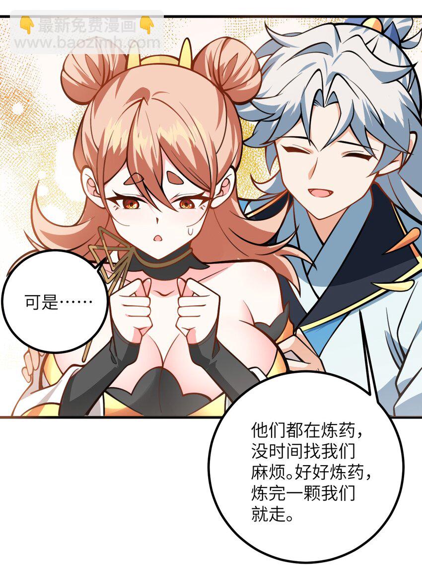 055 带小师姐装比(1/2)-第55话