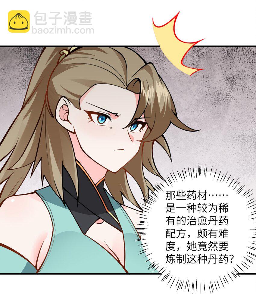 055 带小师姐装比(1/2)-第55话