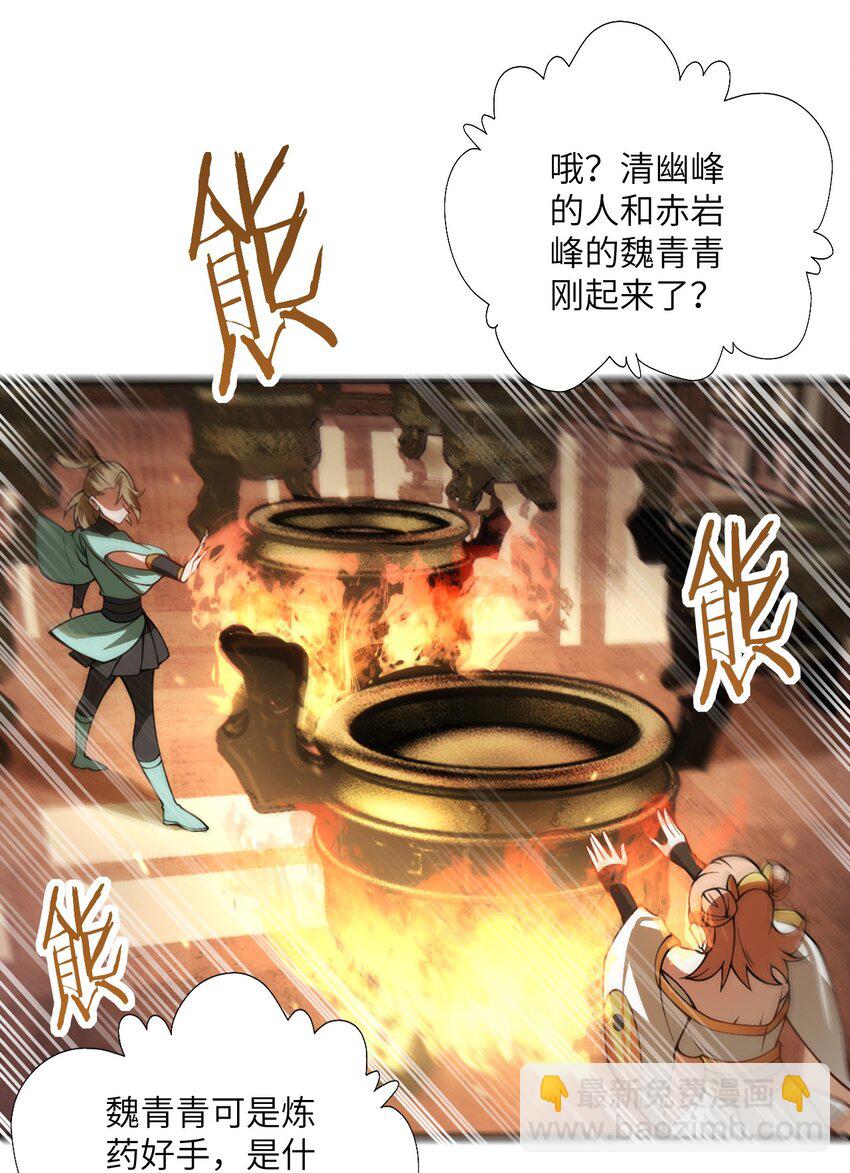 055 带小师姐装比(1/2)-第55话