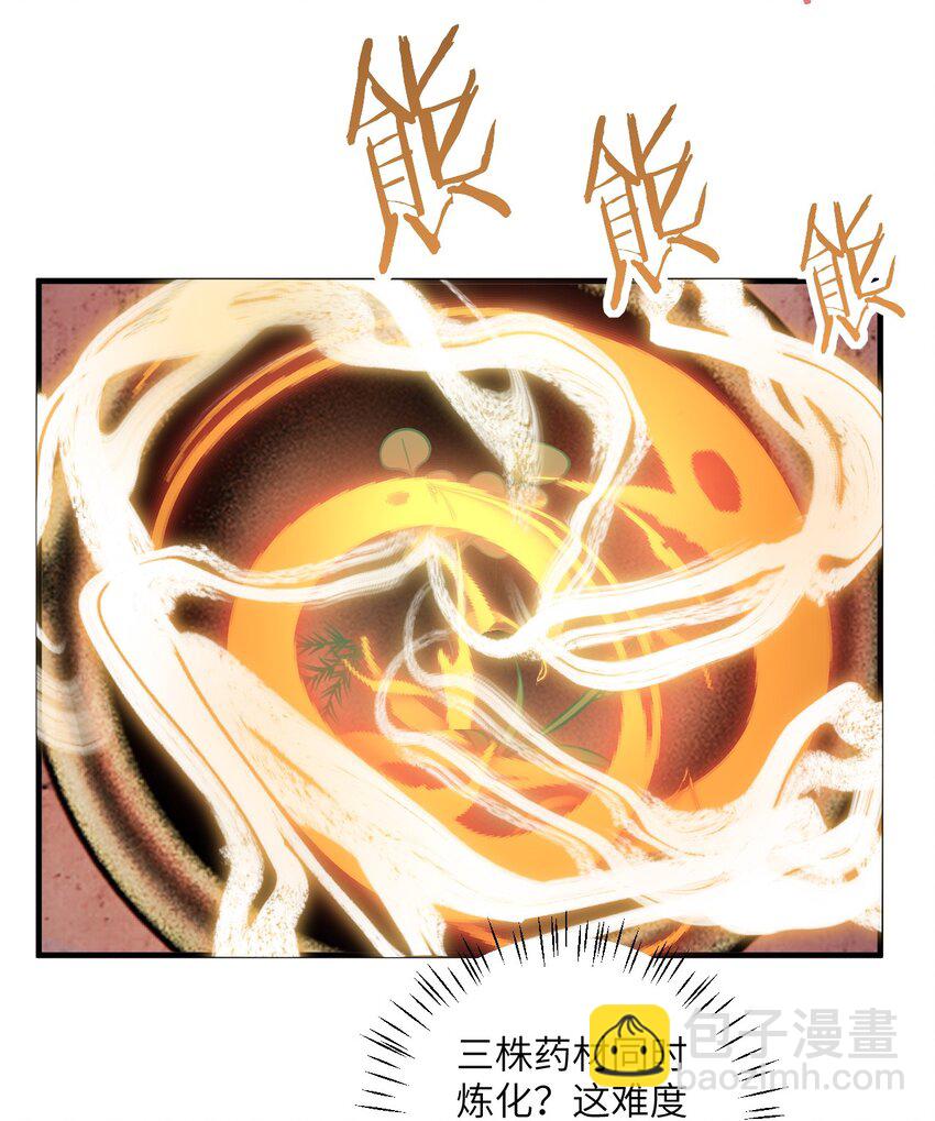 055 带小师姐装比(1/2)-第55话