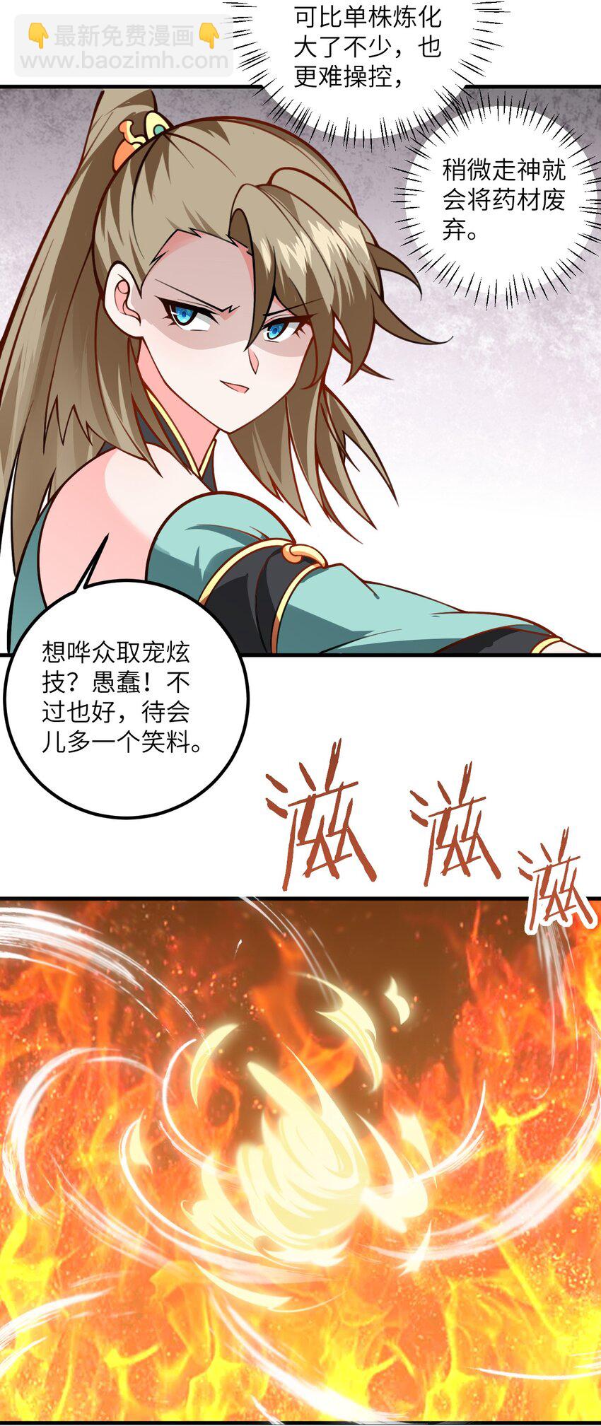 055 带小师姐装比(1/2)-第55话