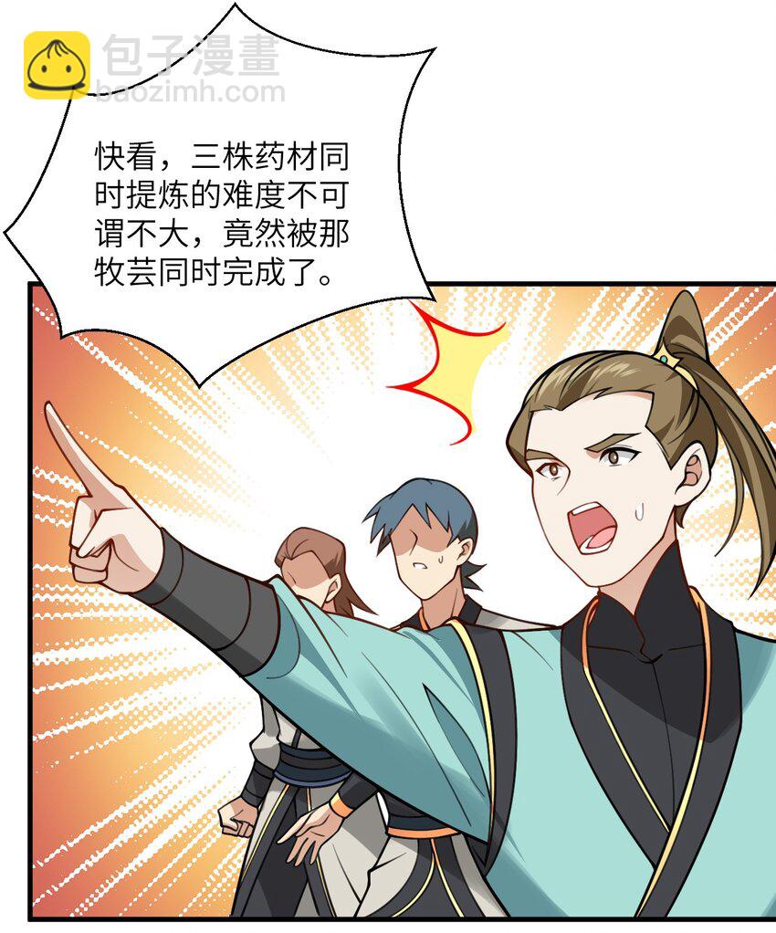 055 带小师姐装比(1/2)-第55话