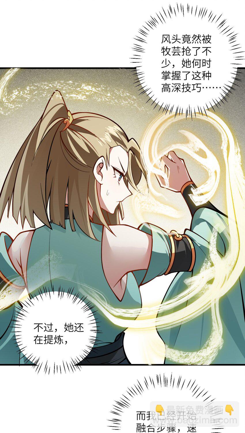 055 带小师姐装比(1/2)-第55话