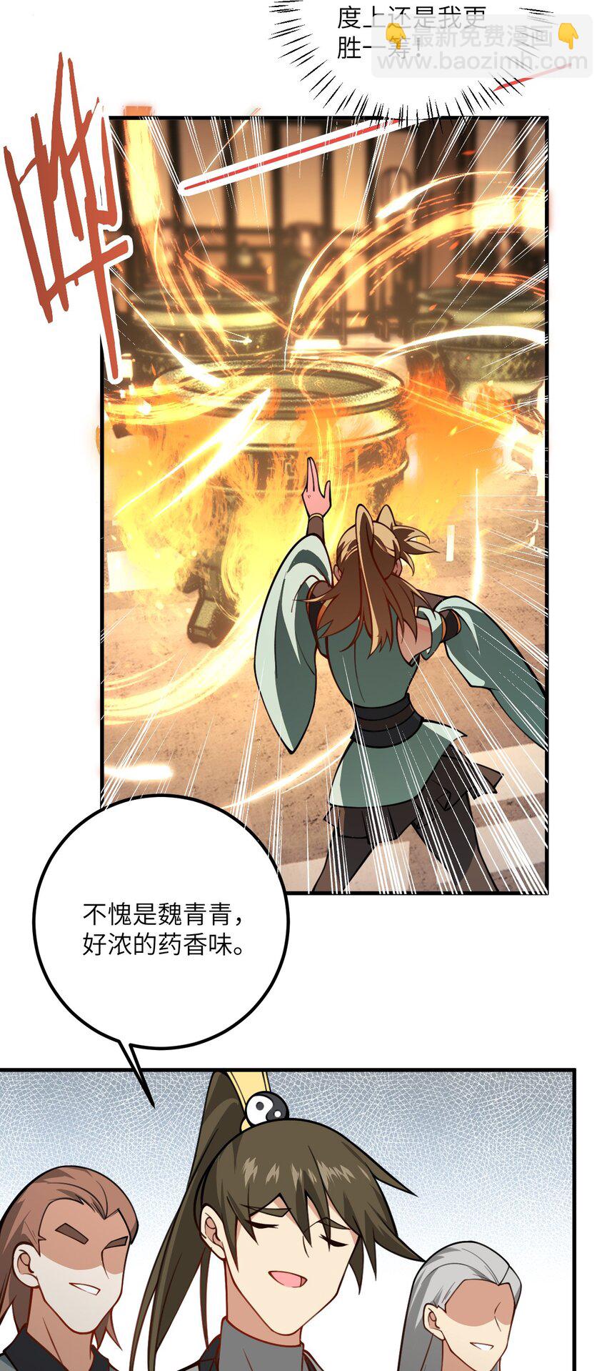 055 带小师姐装比(1/2)-第55话