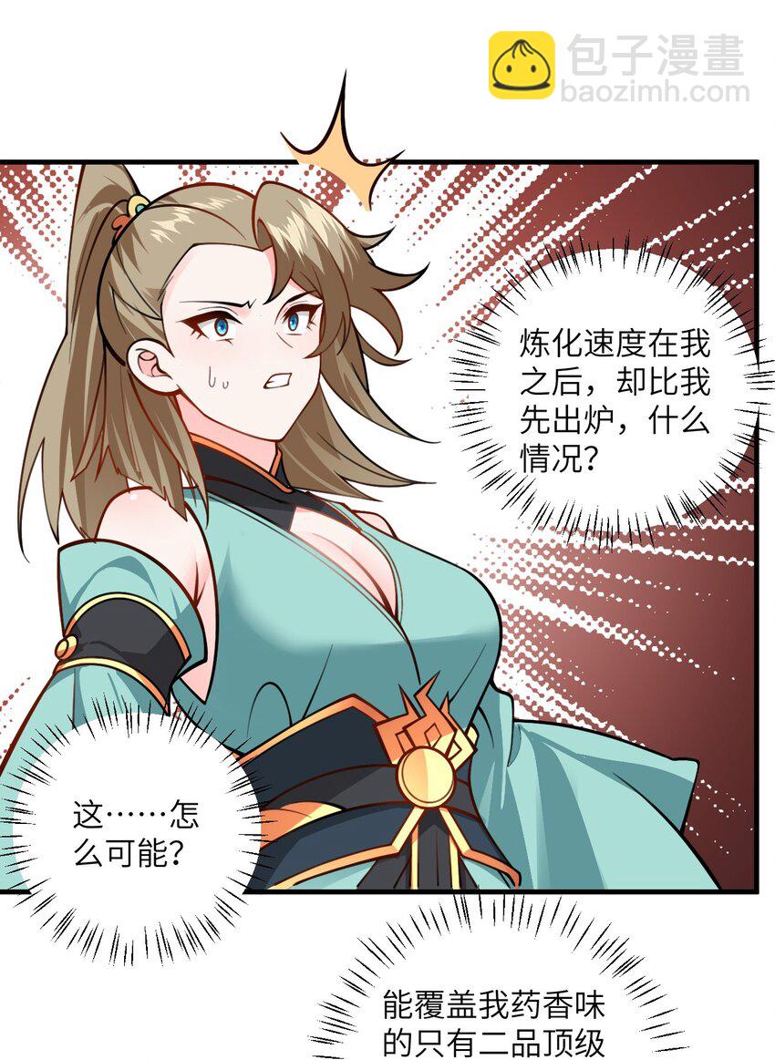 055 带小师姐装比(1/2)-第55话