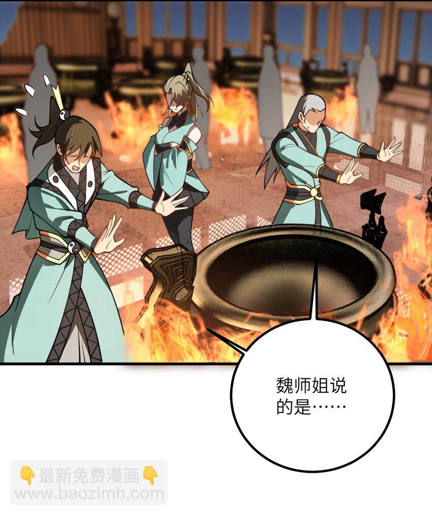 055 带小师姐装比(1/2)-第55话