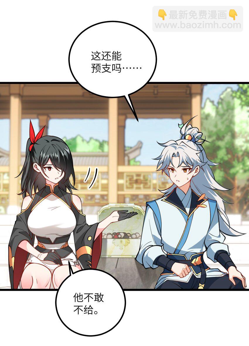 057 交纳资源(1/2)-第57话