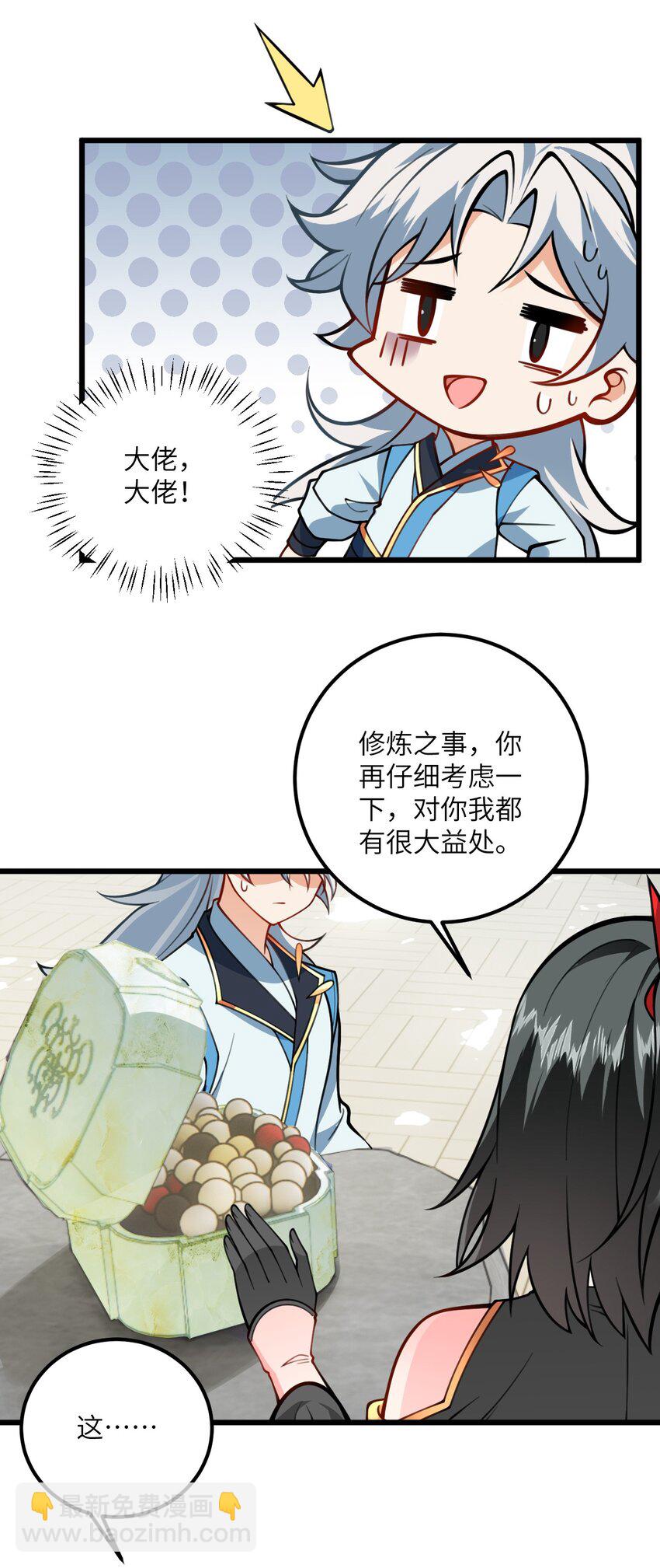 057 交纳资源(1/2)-第57话