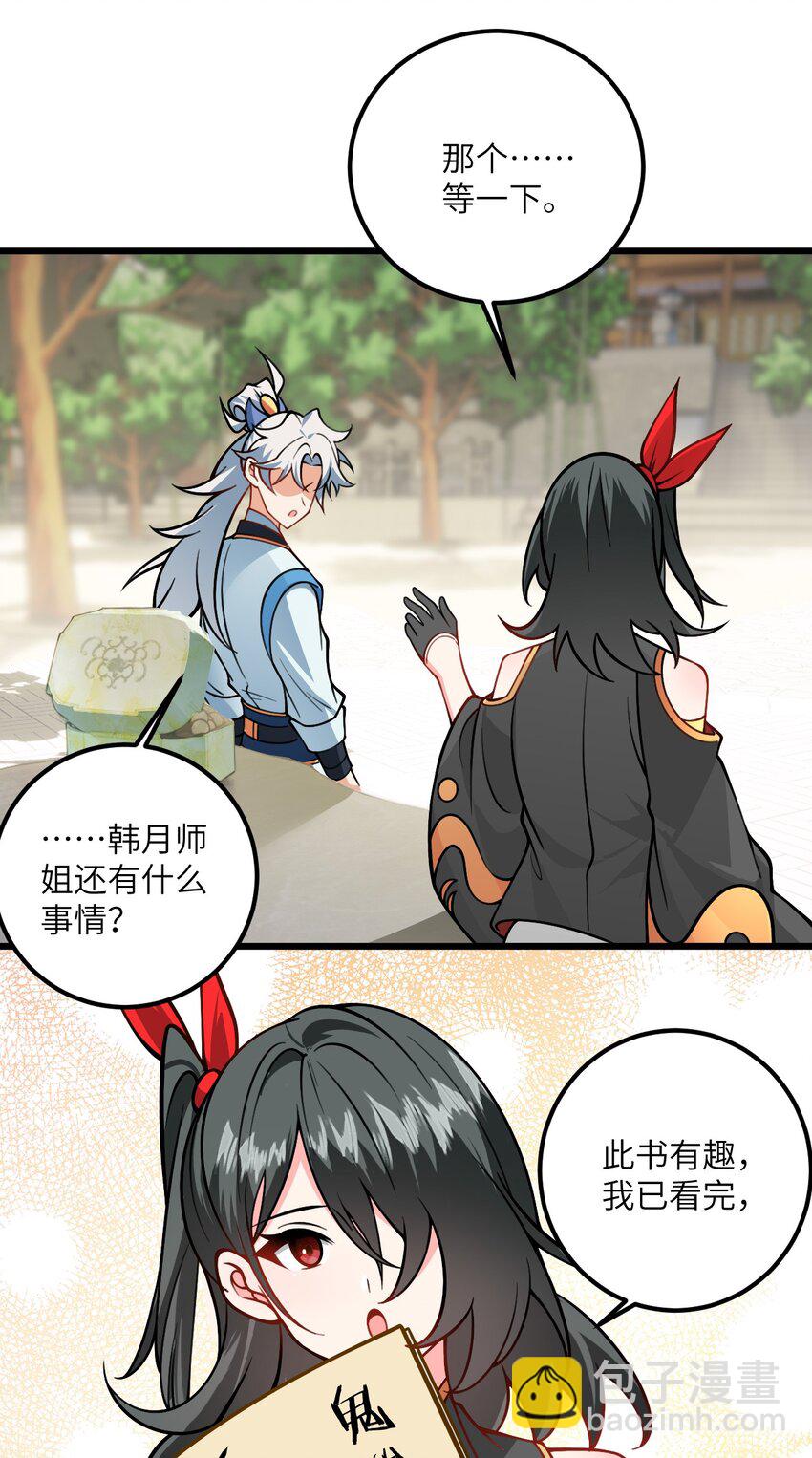 057 交纳资源(1/2)-第57话