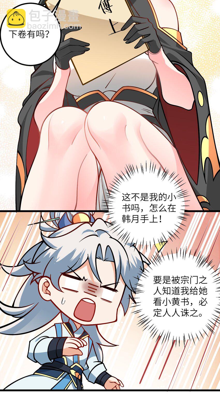 057 交纳资源(1/2)-第57话