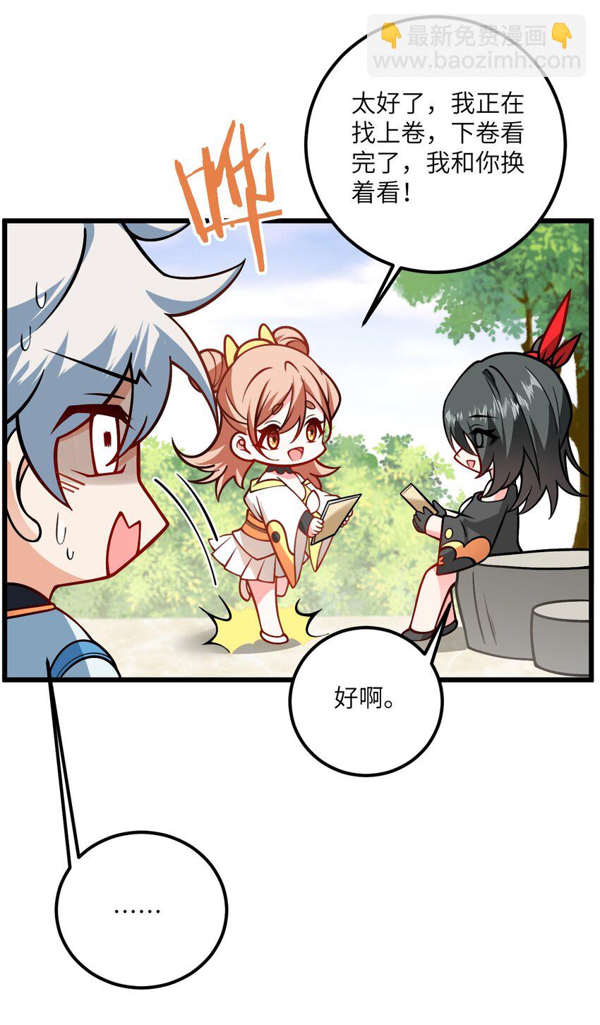 057 交纳资源(1/2)-第57话