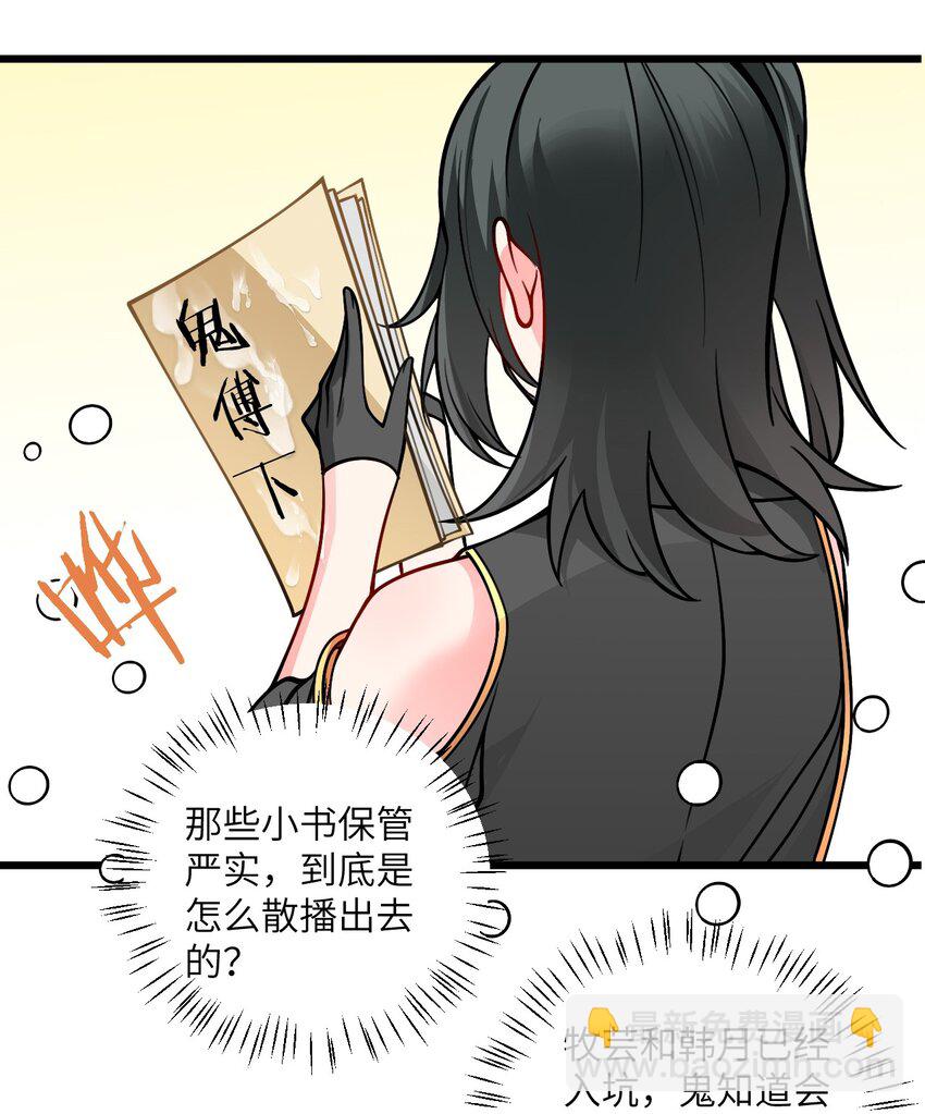 057 交纳资源(1/2)-第57话