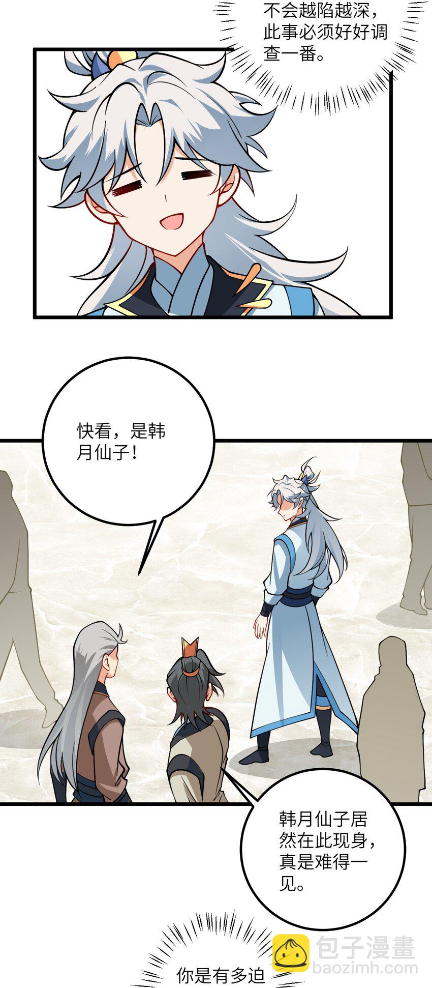 057 交纳资源(1/2)-第57话