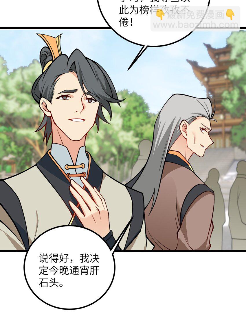 057 交纳资源(1/2)-第57话