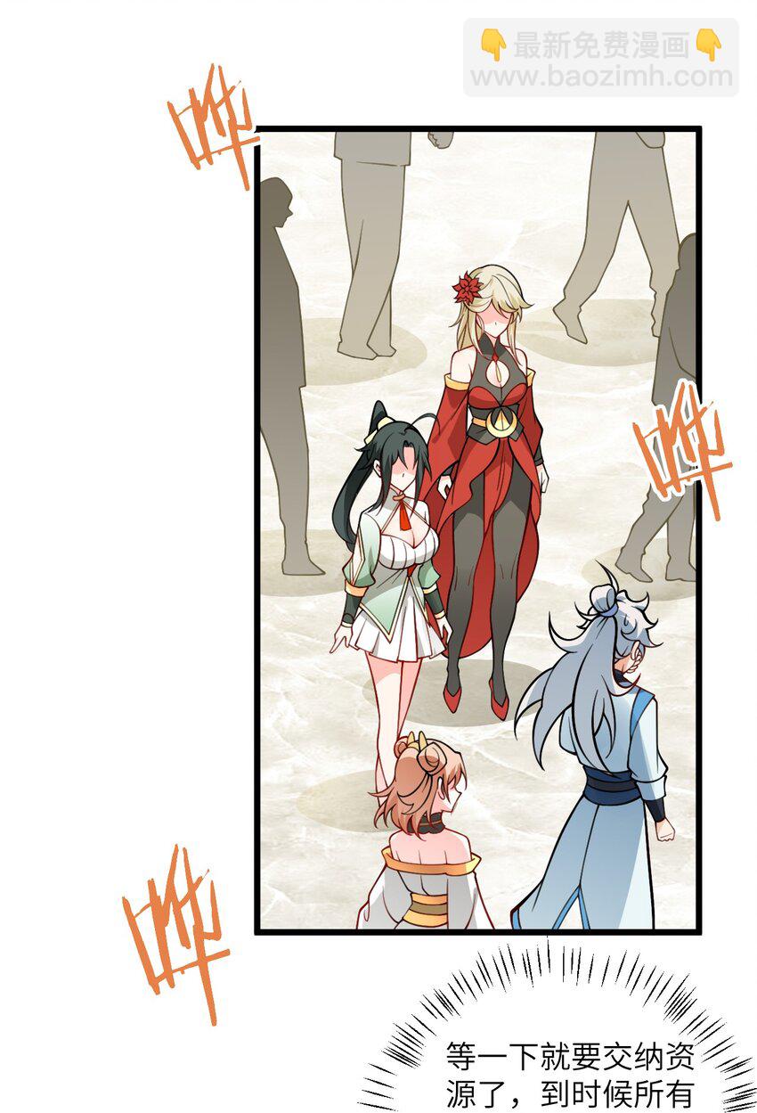 057 交纳资源(1/2)-第57话