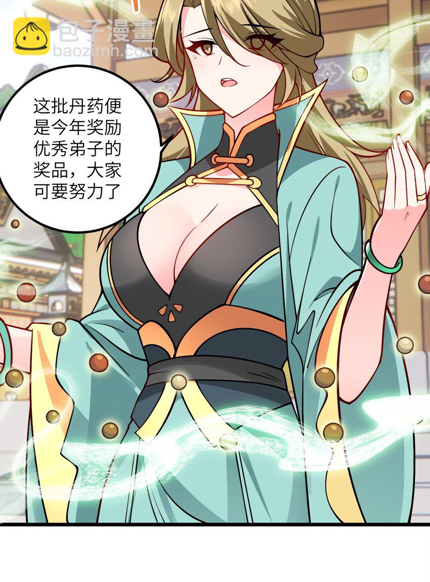 057 交纳资源(1/2)-第57话