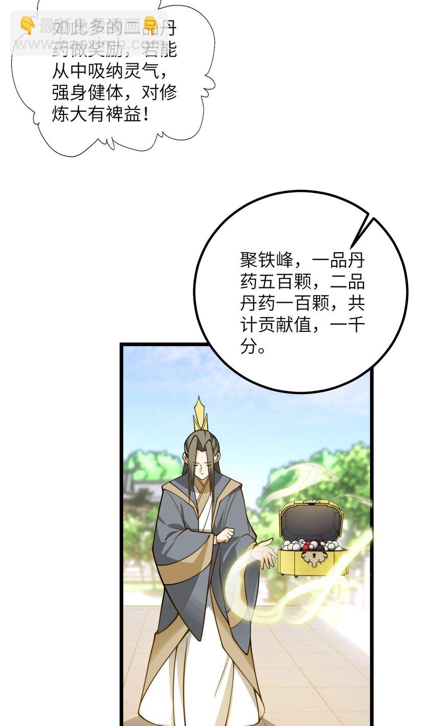 057 交纳资源(1/2)-第57话