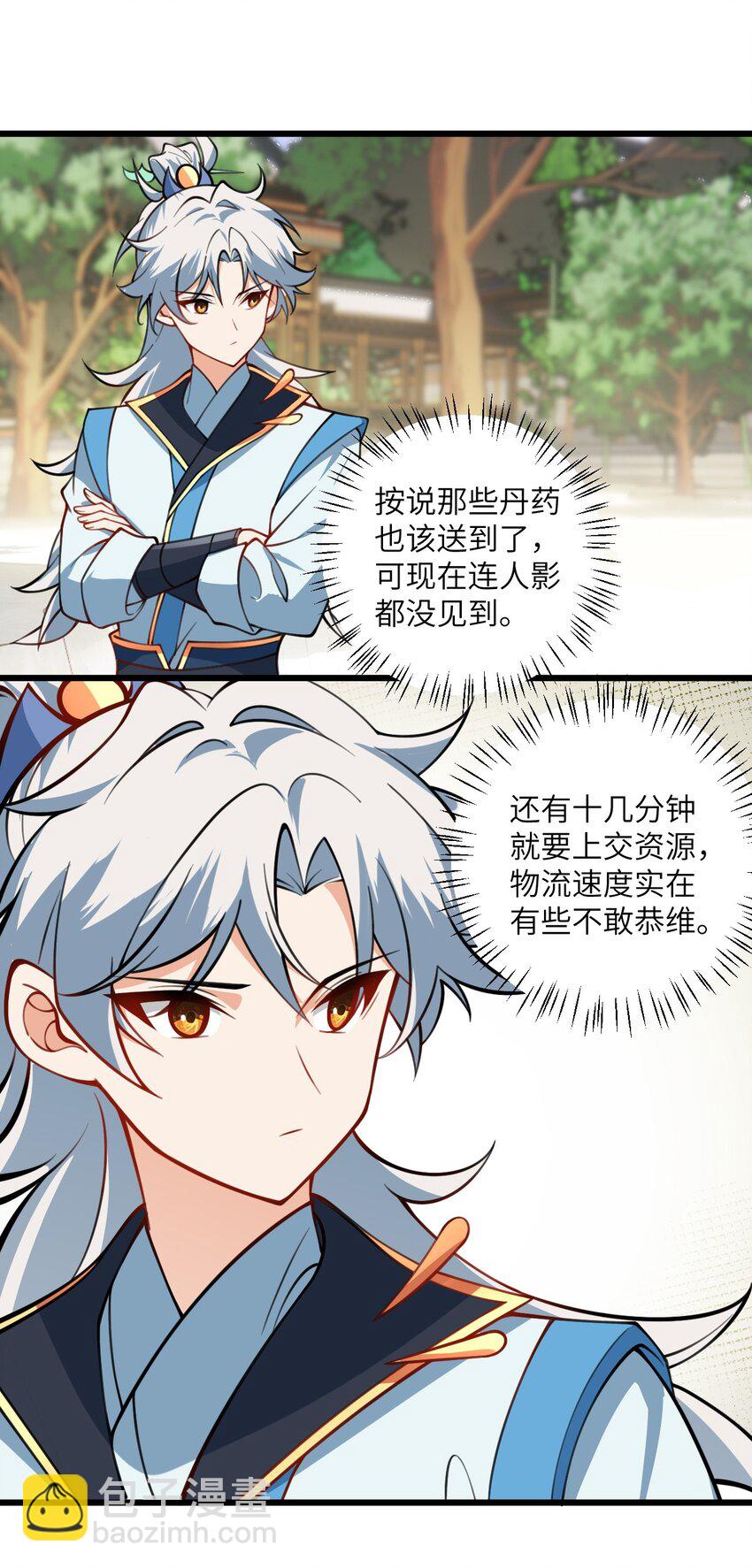 057 交纳资源(1/2)-第57话