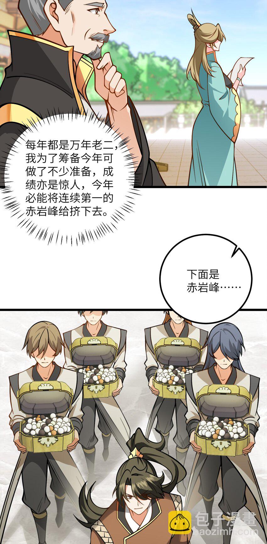 057 交纳资源(1/2)-第57话