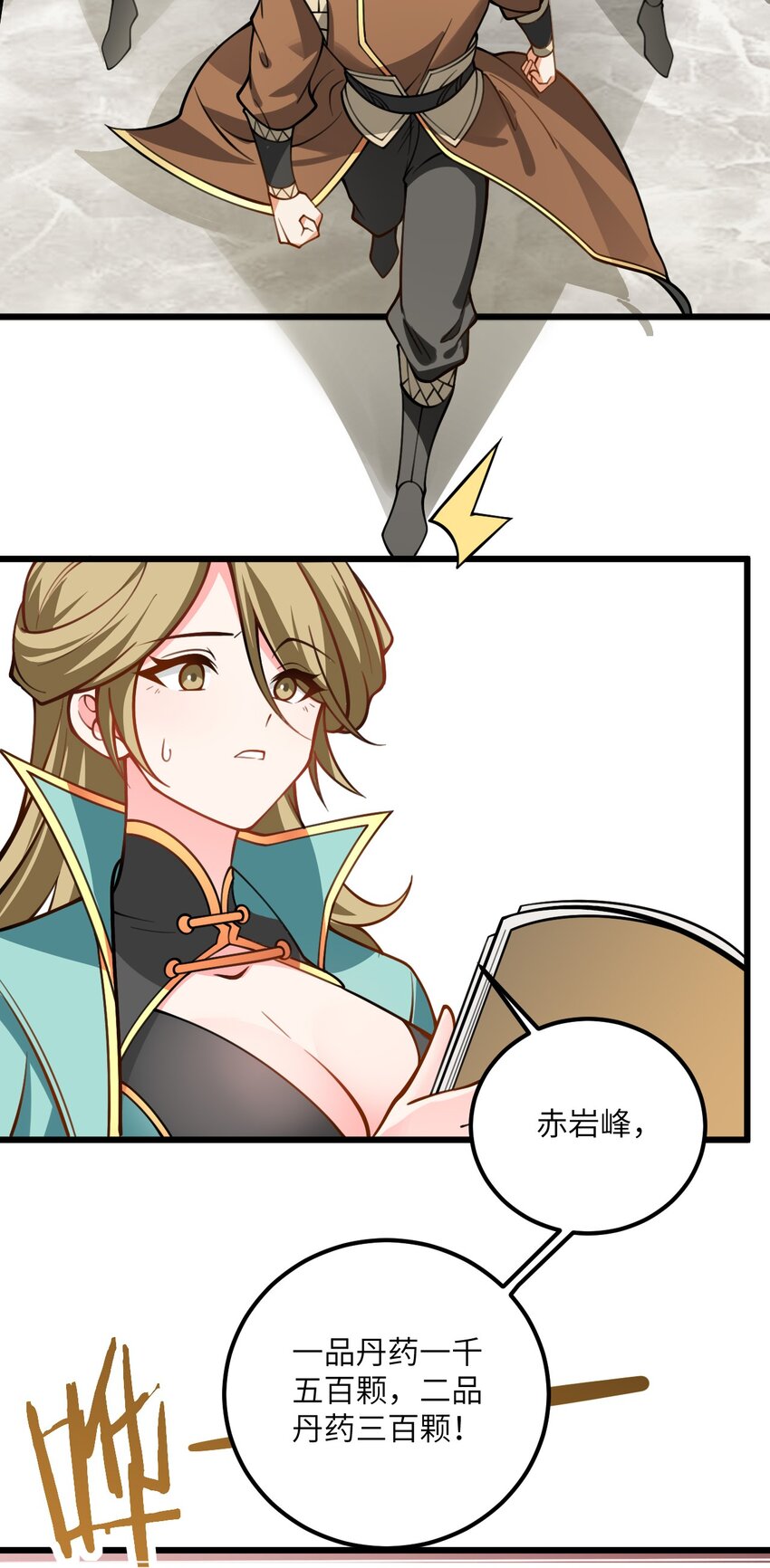 057 交纳资源(1/2)-第57话