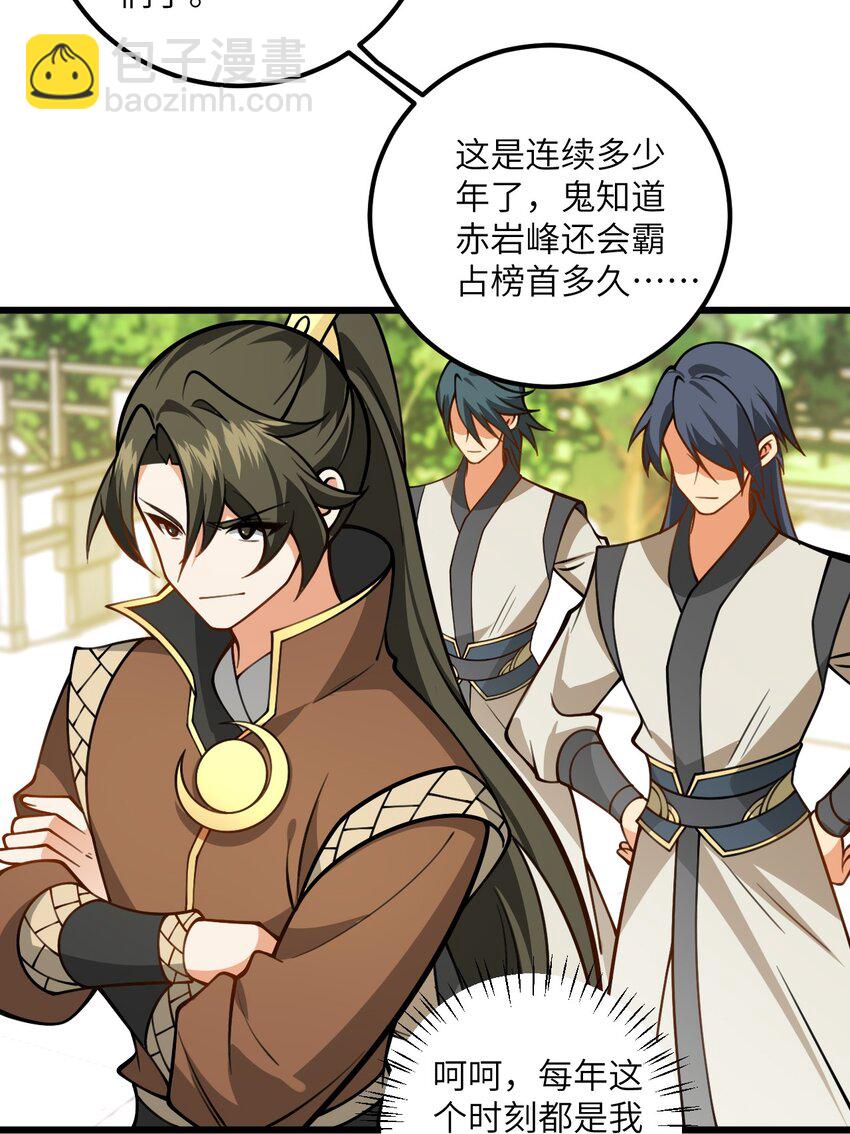 057 交纳资源(1/2)-第57话